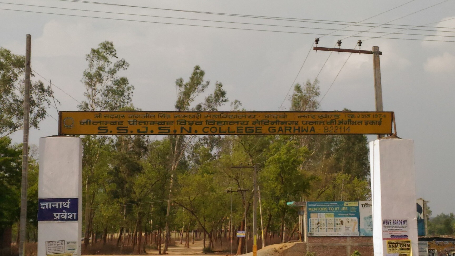 Official Campus Entrance Gate